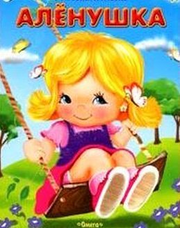 Алёна Кулицкая