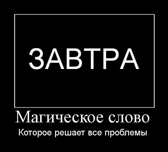 Везде Всегда