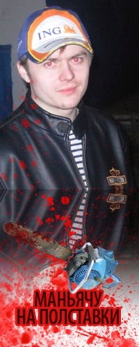 Кирилл Шевчук