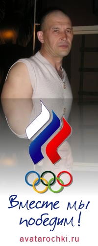 Радик Миннуллин