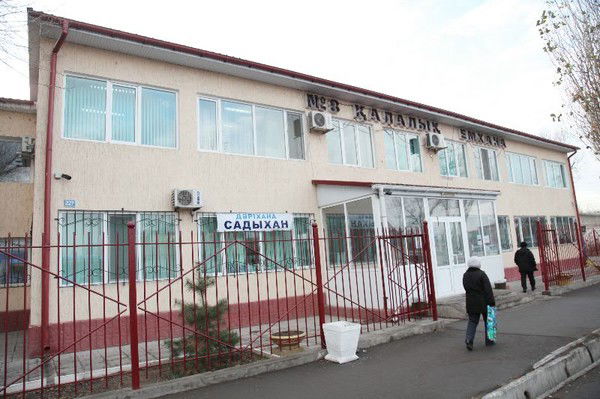 Мц Мейірім Гп №8