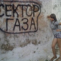 Анастасия Кравченко