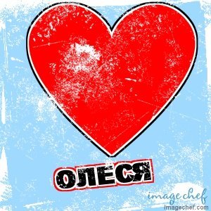 Олеся Трушкова