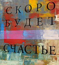 Диашка Елецкая