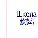 Подслушано Школа