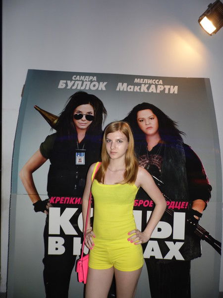 Анна Евгеньевна