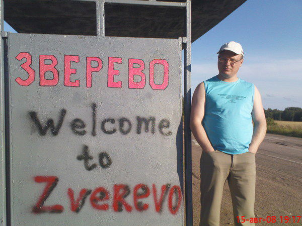 Зверев Дмитрий