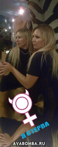 Светка Озерова