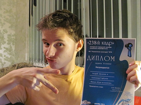 Александр Горбунов