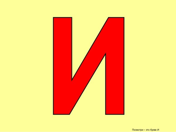 Иван Капмоль