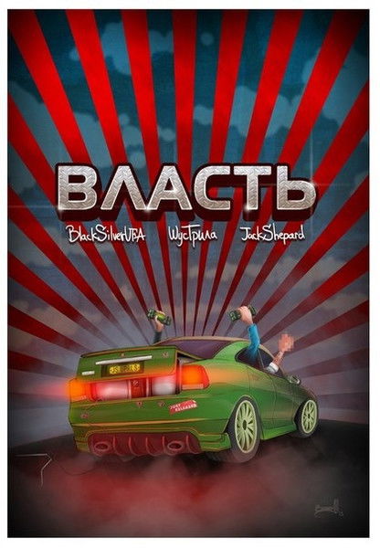 Никита Медведев