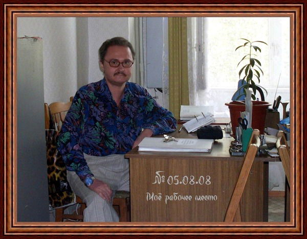 Игорь Неутов