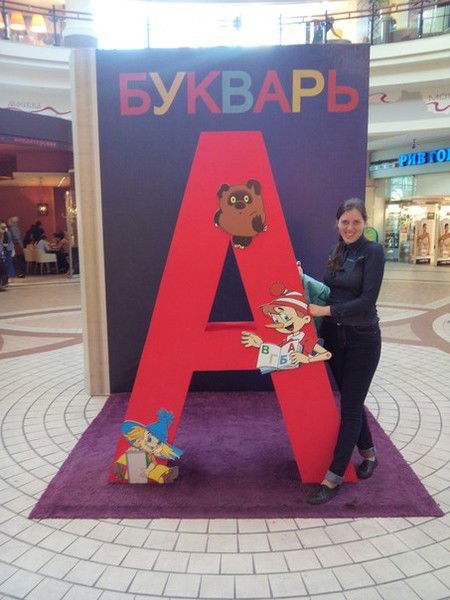 Елена Бушуева