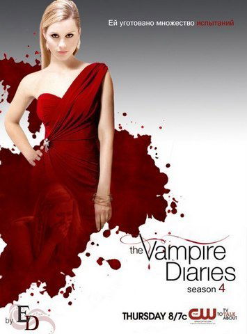 Академия Вампиров