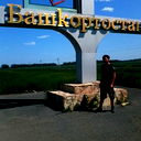 Мирас Асанов