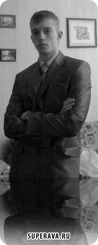 Алексей Белов