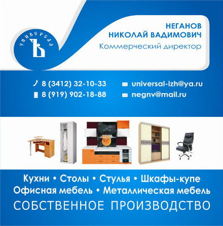 Николай Неганов