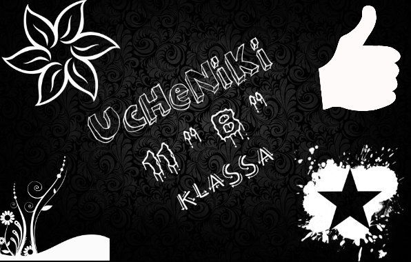 Выпускники 13 Школы 2012 Года