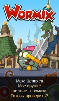 Макс Цепляев