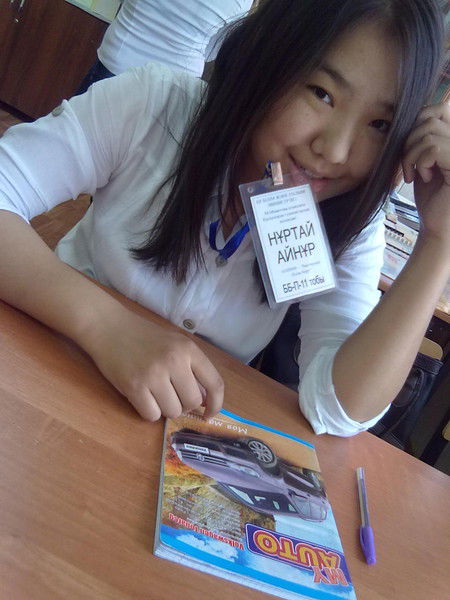 Нуртаева !!!