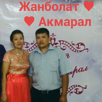 Гулшат Тулендиева