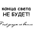 Алеся Чернышова