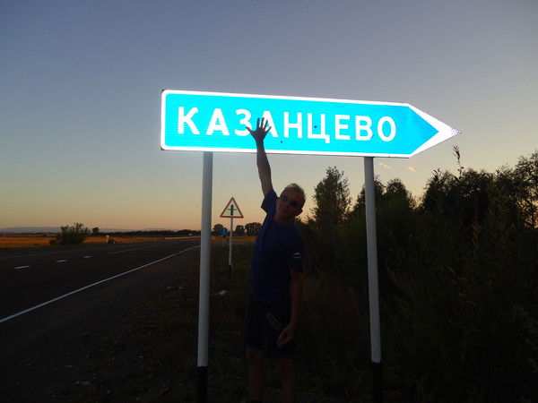 Олег Канцев