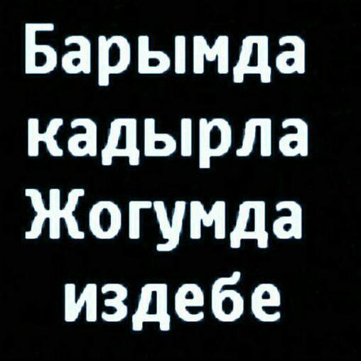 Элнура Жолдошбаева