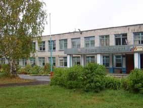 Бизинская Сош Феденко