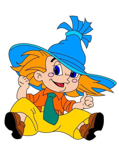 Незнайка Знайкович