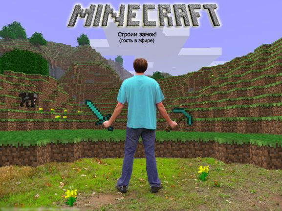 Миша Бабиков