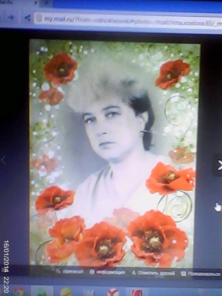 Людмила Маслова