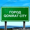 Нурлан Темирбаев