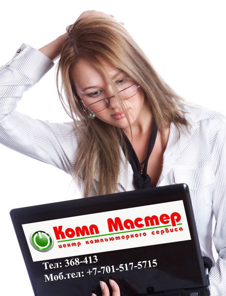 Комп Мастер