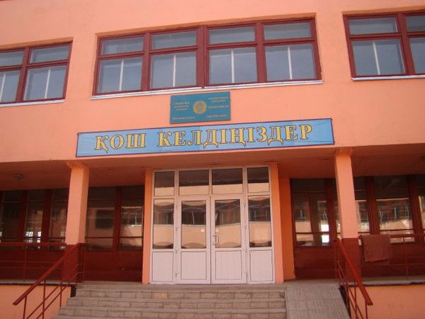 Кгу Гимназия 5 Акимата Г.шахтинска