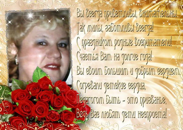 Ирина Ерова