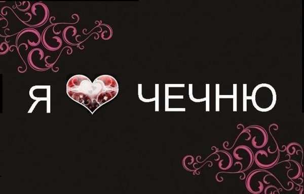 Шамиль Цакаев