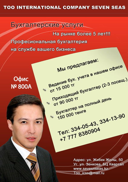 Тоо Icss Too Icss