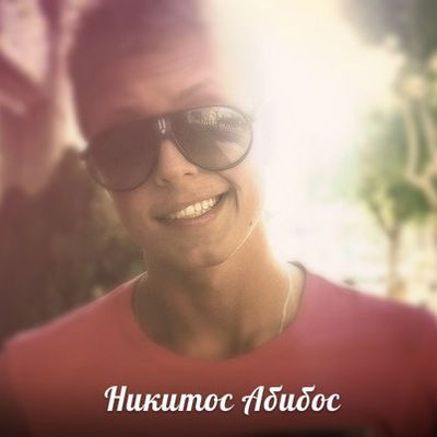 Шапов Никита