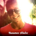 Шапов Никита