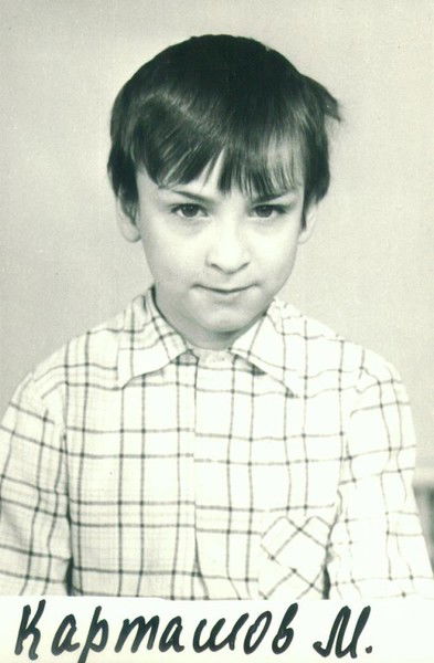 Михаил Карташов