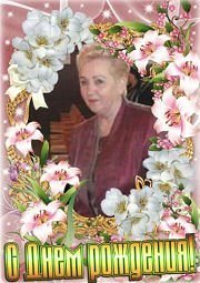 Людмила Савицкая