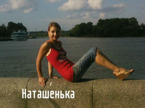 Наташа Дуйцева