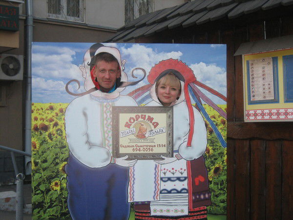 Юлия Эктова