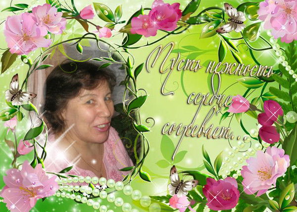 Тамара Прокопчук