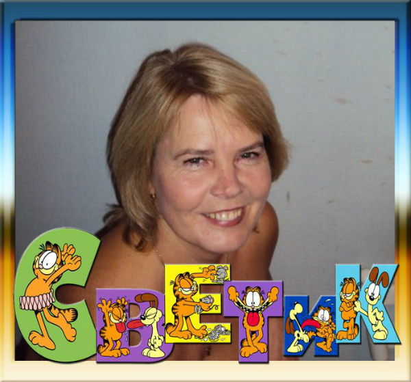 Светлана Фотини