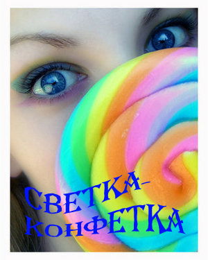 Светлана Афанасьева