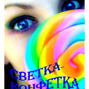 Светлана Афанасьева