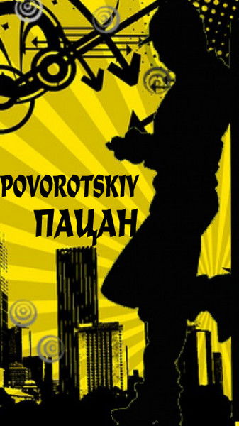 Руслан Муктарбеков