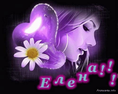 Елена Надеина